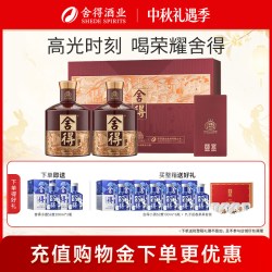 舍得 品味舍得 52度浓香型白酒 600mL