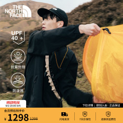 北面 防晒衣男防泼溅防风外套舒适耐穿26春夏款|8DG