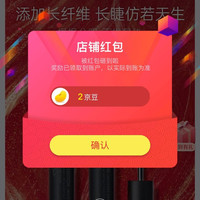 【京东艾杜纱海外京东自营旗舰店关注2京豆签到七天5京豆