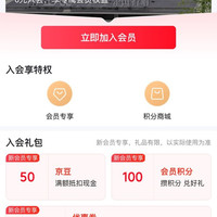 【京东，斛生记京东自营旗舰店入会50京豆