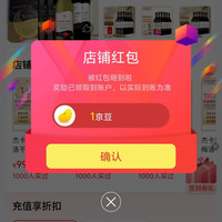 杰卡斯酒类官方旗舰店关注领1京豆