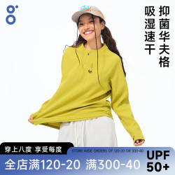 八度丘 户外华夫格半拉链吸湿速干运动长袖T恤男女秋季上衣 莹野黄 XL