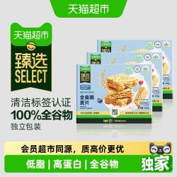 欧扎克 猫超臻选全麦脆块燕麦脆500g3盒欧扎克健身代餐麦片早餐即食冲饮