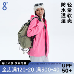 八度丘 连帽微阔软壳衣女款秋冬保暖加绒防泼水冲锋运动外套夹克 大女主红 加绒