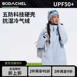 八度丘 专业硬壳冲锋衣三合一女款保暖内胆户外滑雪登山服防风防水两件套 晨曦蓝 S