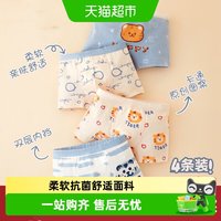 移动端、88VIP：棉奇熊 纯棉 男童内裤