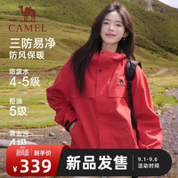 骆驼 运动外套新款男女装春秋款休闲加绒夹克户外防泼水防风登山服风衣