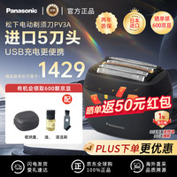 Panasonic 往复式 男士电动剃须刀  黑色