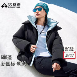 拓路者 下午茶羽绒服女撞色短款面包服户外休闲新款鸭绒保暖外套学生冬季 黑色 L