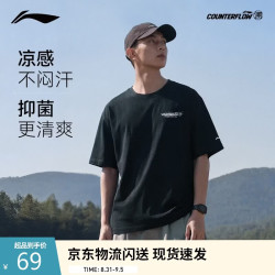 李宁 短袖T恤 ATSW045