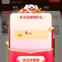 泰姆仕家居饰品京东自营旗舰店关注5京豆