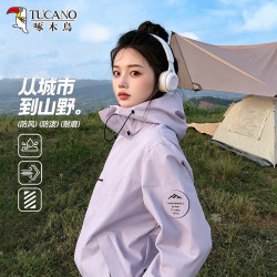 啄木鸟 户外冲锋衣高级感防风防水单层外套山系徒步登山服紫色3XL
