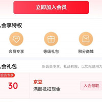 京东九千谷家具京东自营旗舰店，入会30京豆