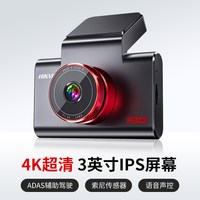 海康威视 C6S 行车记录仪