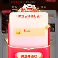 莱欧葡萄品饮料旗舰店关注5京豆