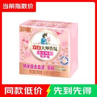 立白 洗衣皂椰油增白皂无磷无残留大块香味持久亮白不发黄家庭洗衣用 大师内衣皂1块