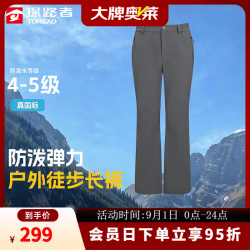 探路者 徒步长裤女防泼水裤子户外弹力耐磨登山运动裤26年新款 黑色-TAMMBO827