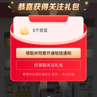 京东 关注5京豆 迷奇京东自营旗舰店