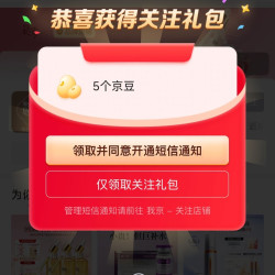 京东 关注5京豆 迷奇京东自营旗舰店