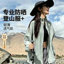 邦帛世 户外防晒衣女登山服山系冰丝凉感透气速干薄外套 轻薄防晒衣 XL 适合120-140斤