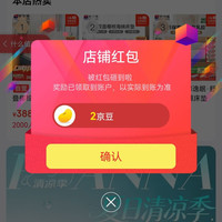 富安娜家具京东自营旗舰店  关2