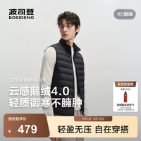 波司登 26新款秋轻暖鹅绒排骨条羽绒服男款时尚百搭显瘦马甲B260135049 【