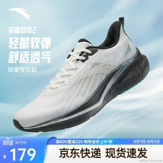 安踏 轻质回弹 男士运动鞋 纸莎白/幻景蓝/基础黑-4 42 (男8.5)