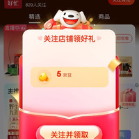 食光好忙滋补京东自营旗舰店关注 5京豆
