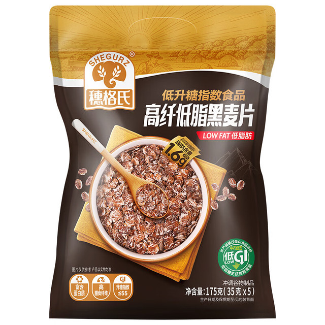 SHEGURZ 高纤黑麦175g（35g*5袋）
