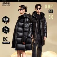 百亿补贴：雪中飞 鹅绒高充绒黑曜石85绒子男女同款羽绒服中长款连帽锁温抗寒