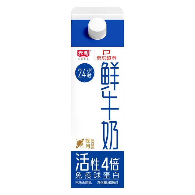 光明 低温牛奶 高品质生牛乳鲜牛奶3.2g 908ml*3盒