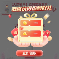 京东 采乐医药自营关注领2京豆 入会1京豆