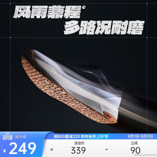安踏 风雨兼程Din30橡胶防滑耐磨跑步鞋通勤运动鞋男户外鞋 基础黑/纯净白-1 42