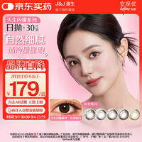 强生 安视优 新美瞳 彩色隐形眼镜 日抛 灰金炫闪 30片 425度