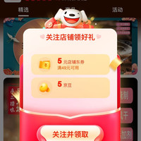 关注爽吃5京豆 吴大姐腊味旗舰店