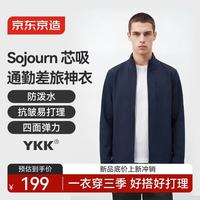 京东京造 防泼水运动夹克外套男装户外新款防风衣冲锋秋季男 海军蓝 L