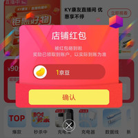 KY京东自营旗舰店关注领1京豆