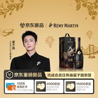 人头马 Remy Martin）CLUB 优质香槟区干邑白兰地“升龙振鼓”耀黑限量版 1L 1瓶