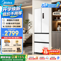 美的 418法式多门四门冰箱白色60厘米超薄零嵌入式400升双变频一级能效|60cm嵌入|极地白