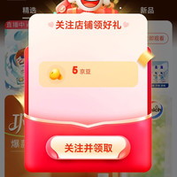 京东 威莱关注5京豆+入会10京豆