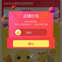 加点滋味京东自营旗舰店关注领2京豆