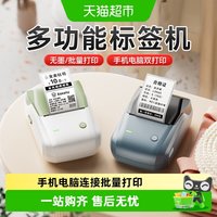 88VIP：精臣 B1 标签打印机 蓝色