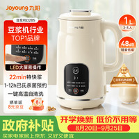 九阳 一键自清洗 破壁机