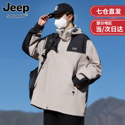 JEEP SPIRIT 吉普冲锋衣羽绒服三合一男女情侣款外套男防风可拆卸登山滑雪服女 米灰色三合一抓绒内胆