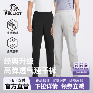 伯希和 户外速干裤男女新款透气休闲直筒裤徒步运动裤子快干 漫暮黑 UPF50