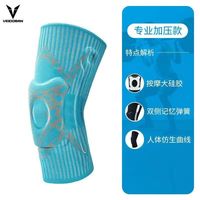 百亿补贴：VEIDOORN 专业运动护膝 羽毛球篮球装备 男女半月板关节膝盖保护套