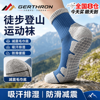 GERTHRON 专业徒步登山袜男减震防滑户外跑步运动袜子男士毛巾底中筒袜子 3双蓝色 均码