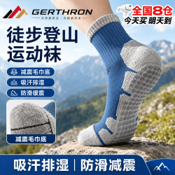 GERTHRON 专业徒步登山袜男减震防滑户外跑步运动袜子男士毛巾底中筒袜子 3双蓝色 均码