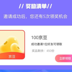 实测邀请1人 100京豆 Canesten凯妮汀京东自营旗舰店