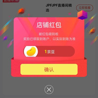 关注1京豆，JPFJPF海外京东自营旗舰店
